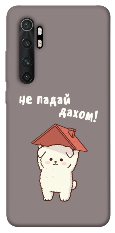 Чехол itsPrint Не падай дахом для Xiaomi Mi Note 10 Lite, надписи, купить оптом с доставкой