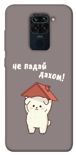 Чехол itsPrint Не падай дахом для Xiaomi Redmi Note 9 / Redmi 10X