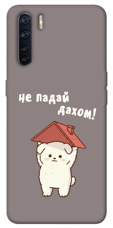 Чехол itsPrint Не падай дахом для Oppo A91, надписи, купить оптом с доставкой