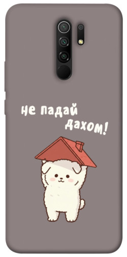 Чехол itsPrint Не падай дахом для Xiaomi Redmi 9