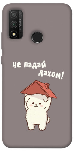 Чехол itsPrint Не падай дахом для Huawei P Smart (2020)