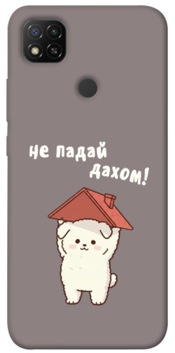 Чехол itsPrint Не падай дахом для Xiaomi Redmi 9C