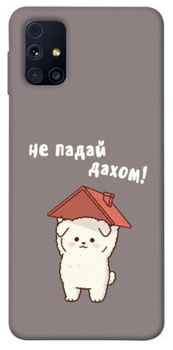 Чехол itsPrint Не падай дахом для Samsung Galaxy M31s