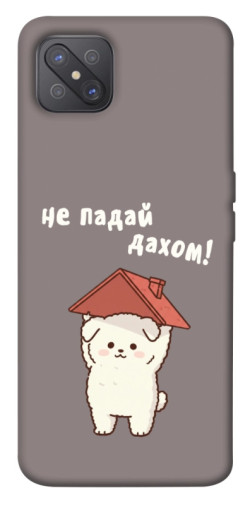 Чехол itsPrint Не падай дахом для Oppo A92s