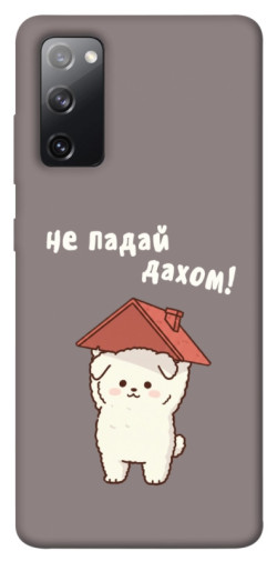 Чехол itsPrint Не падай дахом для Samsung Galaxy S20 FE