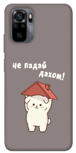 Чехол itsPrint Не падай дахом для Xiaomi Redmi Note 10 / Note 10s