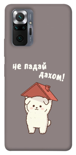 Чехол itsPrint Не падай дахом для Xiaomi Redmi Note 10 Pro
