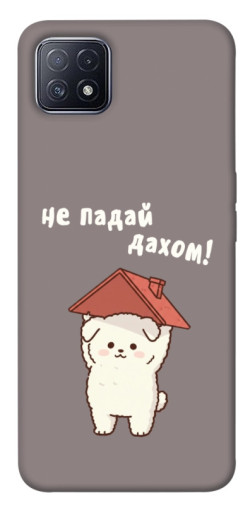 Чехол itsPrint Не падай дахом для Oppo A73