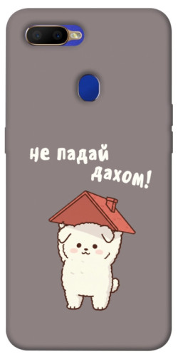 Чехол itsPrint Не падай дахом для Oppo A5s / Oppo A12