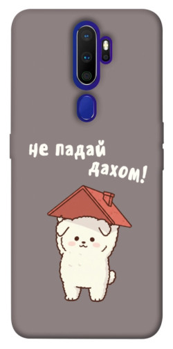 Чехол itsPrint Не падай дахом для Oppo A5 (2020) / Oppo A9 (2020)