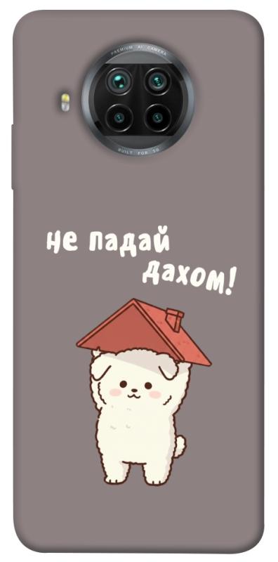 Чохол itsPrint Не падай дахом для Xiaomi Mi 10T Lite / Redmi Note 9 Pro 5G, написи, купити оптом з доставкою