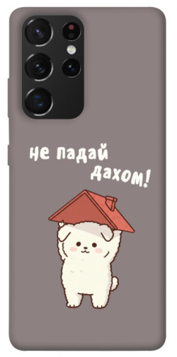 Чехол itsPrint Не падай дахом для Samsung Galaxy S21 Ultra