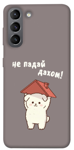 Чехол itsPrint Не падай дахом для Samsung Galaxy S21