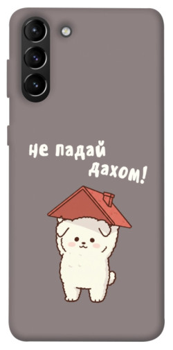 Чехол itsPrint Не падай дахом для Samsung Galaxy S21+