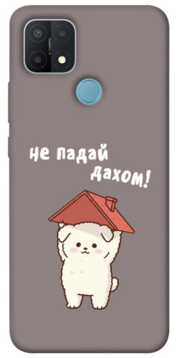 Чехол itsPrint Не падай дахом для Oppo A15s / A15