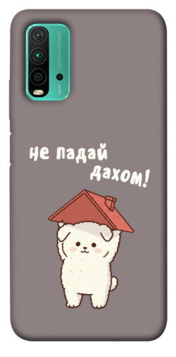 Чехол itsPrint Не падай дахом для Xiaomi Redmi Note 9 4G / Redmi 9 Power / Redmi 9T
