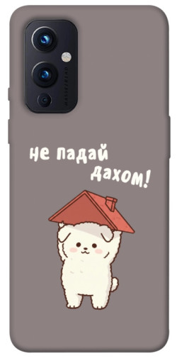 Чехол itsPrint Не падай дахом для OnePlus 9