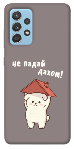 Чехол itsPrint Не падай дахом для Samsung Galaxy A52 4G / A52 5G