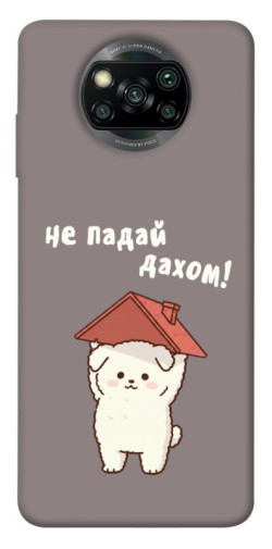 Чехол itsPrint Не падай дахом для Xiaomi Poco X3 NFC / Poco X3 Pro