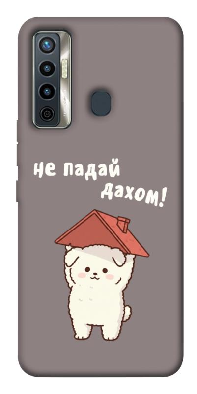 Чохол itsPrint Не падай дахом для TECNO Camon 17 Pro, написи, купити оптом з доставкою
