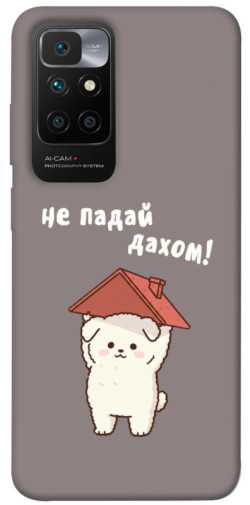 Чехол itsPrint Не падай дахом для Xiaomi Redmi 10