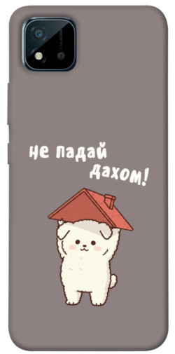 Чехол itsPrint Не падай дахом для Realme C11 (2021)