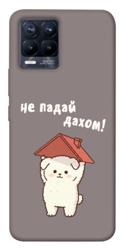 Чехол itsPrint Не падай дахом для Realme 8