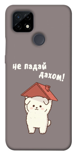 Чехол itsPrint Не падай дахом для Realme C21