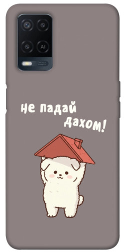 Чехол itsPrint Не падай дахом для Oppo A16s / A16