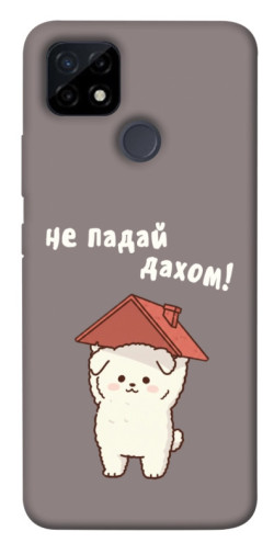 Чехол itsPrint Не падай дахом для Realme C21Y
