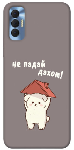 Чохол itsPrint Не падай дахом для TECNO Spark 8P