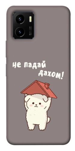 Чехол itsPrint Не падай дахом для Vivo Y15s