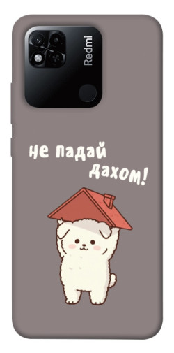 Чехол itsPrint Не падай дахом для Xiaomi Redmi 10A