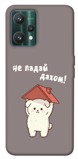 Чехол itsPrint Не падай дахом для Realme 9 Pro