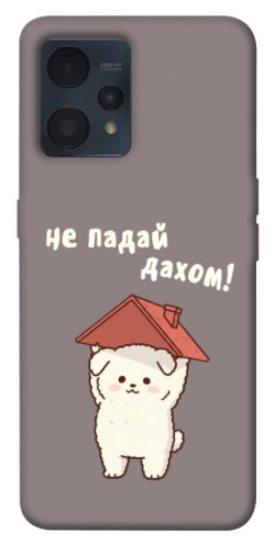 Чехол itsPrint Не падай дахом для Realme 9 4G / 9 Pro+