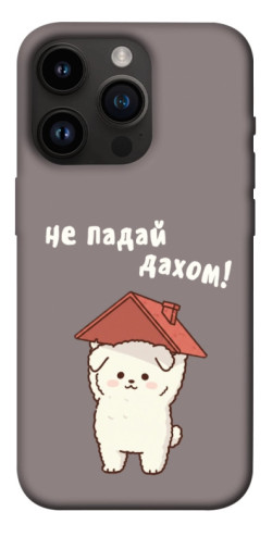 Чехол itsPrint Не падай дахом для Apple iPhone 14 Pro (6.1")
