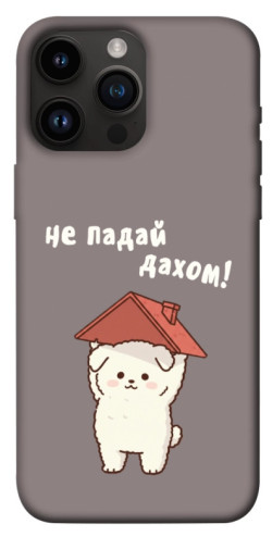 Чехол itsPrint Не падай дахом для Apple iPhone 14 Pro Max (6.7")