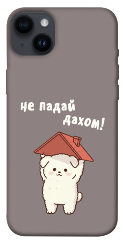 Чехол itsPrint Не падай дахом для Apple iPhone 14 Plus (6.7")