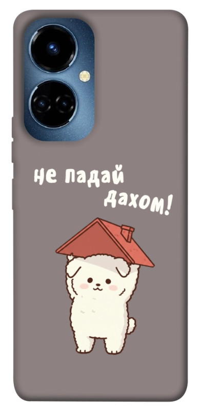 Чехол itsPrint Не падай дахом для TECNO Camon 19 (CI6n) / 19 Pro (CI8n), надписи, купить оптом с доставкой