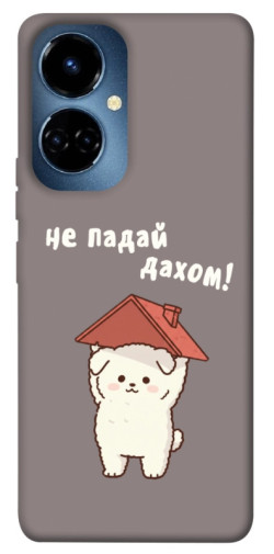 Чехол itsPrint Не падай дахом для TECNO Camon 19 (CI6n) / 19 Pro (CI8n)