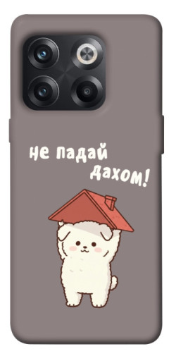 Чехол itsPrint Не падай дахом для OnePlus 10T