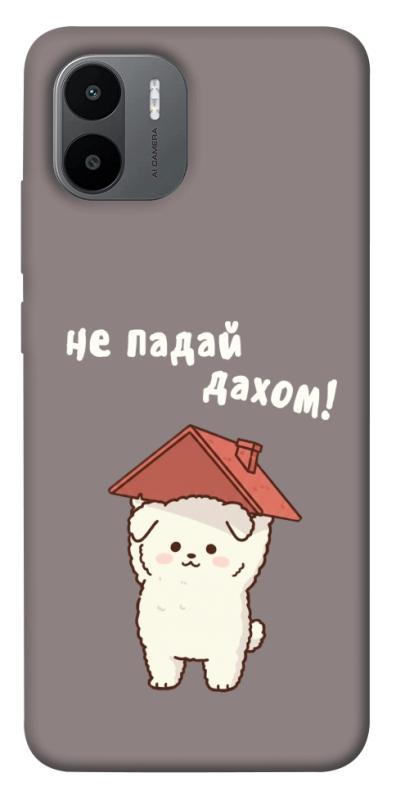 Чехол itsPrint Не падай дахом для Xiaomi Redmi A1+ / A2+, надписи, купить оптом с доставкой