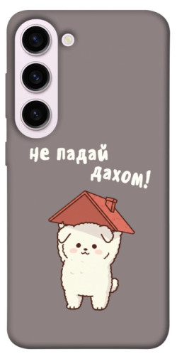 Чехол itsPrint Не падай дахом для Samsung Galaxy S23+