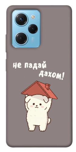 Чехол itsPrint Не падай дахом для Xiaomi Poco X5 Pro 5G