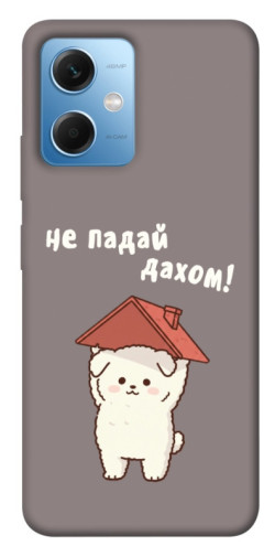 Чехол itsPrint Не падай дахом для Xiaomi Poco X5 5G