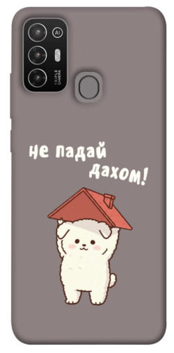 Чехол itsPrint Не падай дахом для ZTE Blade A52