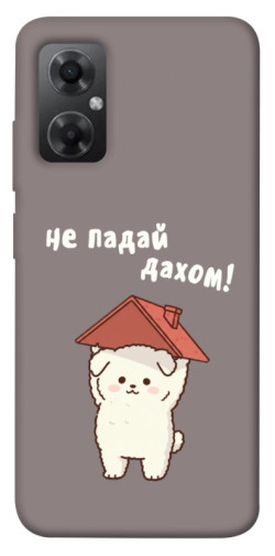 Чехол itsPrint Не падай дахом для Xiaomi Redmi Note 11R