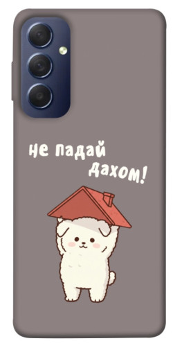 Чехол itsPrint Не падай дахом для Samsung Galaxy M54 5G