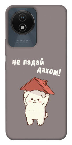 Чехол itsPrint Не падай дахом для Vivo Y02