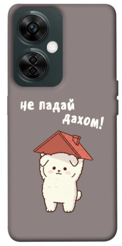 Чехол itsPrint Не падай дахом для OnePlus Nord CE 3 Lite